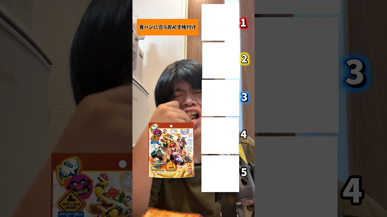 (格付け)どのおかずが食パンに合うのか！？#食パン #料理 #ランキング #正直レビュー