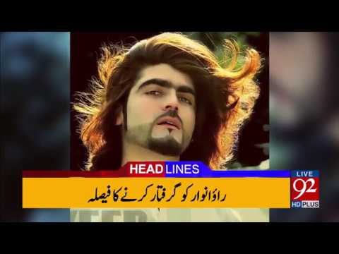 92 News Headlines 09:00 PM - 21 January 2018 - 92NewsHDPlus