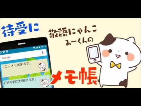 Sticky Japanese Cat Video