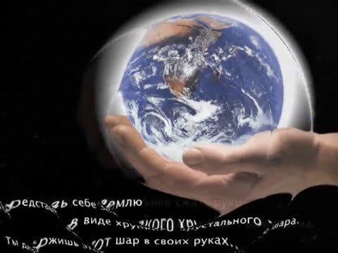 "Я Люблю тебя, Земля!" Медитация / "I love you, Earth" Meditation (with subtitles)