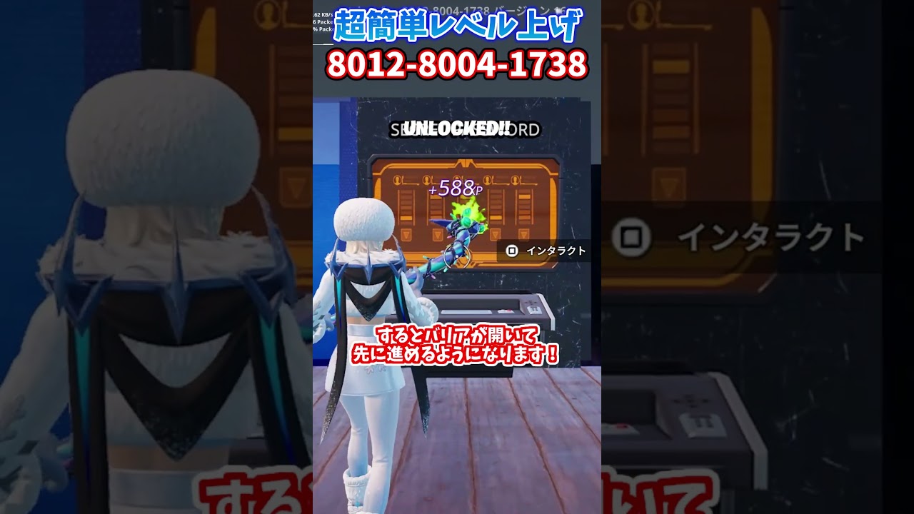 【レベル上げXPマップ】XP欲しい人は急げ！待ち時間なしで超簡単にXPをゲット！ #fortnite #フォートナイト #xpマップ #レベル上げ