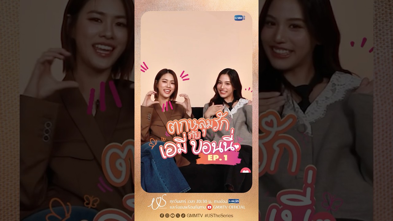 ตกหลุมรักครั้งที่ 1 : คนที่อยากชวนมากินข้าวเย็นด้วยน่าจะเป็นกันและกันอ้ะเป่า 😉