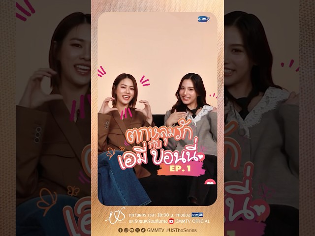 ตกหลุมรักครั้งที่ 1 : คนที่อยากชวนมากินข้าวเย็นด้วยน่าจะเป็นกันและกันอ้ะเป่า 😉