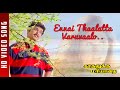 Ennai Thalatta Kadhalukku Marriadey Vijay Shalini Fazil Hariharan Bhavatharani