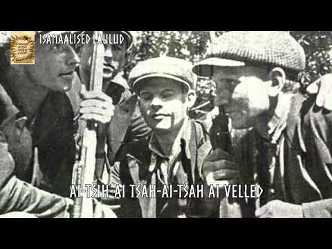 Untsakad - Metsavendade Laul (sõnadega)