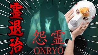【ホラー】わずかな音を聴き逃したら即終了の激ムズ和風ホラー【チラズアート 怨霊】