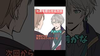 アンガーマネジメント社長🤬　ろふまお/加賀美ハヤト/甲斐田晴/剣持刀也/不破湊
