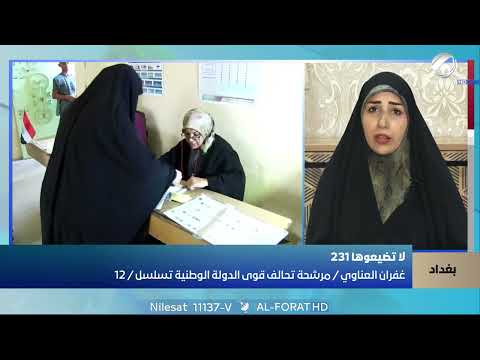 فيديو | غفران جاسم حين تأخذ المرأة موقعها .. يتحرك كل شيء تسلسل  12  كربلاء المقدسة 231