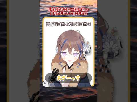 実際はこんな感じだよねwww #日本語 #hololive #ホロライブ