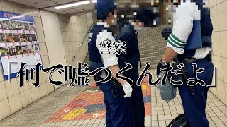 【タクシーに逃げ込む】嘘をつき警察官を騙そうとする盗⚪︎被疑者を私人逮捕　全てめくれうなだれて連行　ドキュメンタリー　日本のリアル　注意喚起　気をつけてください　盗撮　盗撮容疑