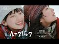 実写映画『ルックバック』本予告映像解禁【9月11日公開】