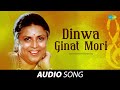Dinwa Ginat Mori Bidesiya Suman Kalyanpur Old Bhojpuri Songs