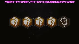 【DbD】皆で楽しい花火大会【ゆっくり実況】