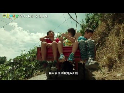 【只要我長大】正式預告(11/11重新上映)