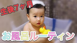 POKOCHAN BATH TIME ROUTINE. 「赤ちゃん」お風呂ルーティン
