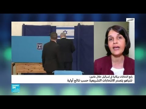 الانتخابات الإسرائيلية ماهي السيناريوهات المحتملة في حال تأكدت النتائج الأولية؟