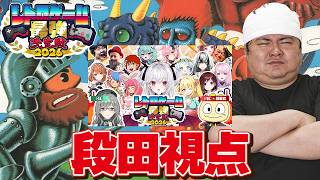 [FC魔界村]レトロゲーム最強決定戦inまぴぴ杯！段田視点の生配信[レトロゲーム]