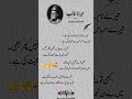 MIRZA GHALIB POETRY YouTube Shorts Poetry Mirza Ghalib Poetry Feature