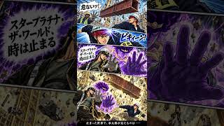 #ジョジョの奇妙な冒険 現場監督のアムロと作業員の承太郎の邂逅。