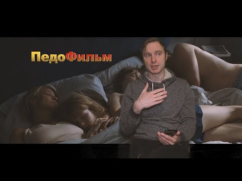 Педофильм 'Королева сердец'