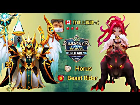 Masha + Wedjat Team | Fire Beast Rider | Light Horus | In World Arena - SummonersWar 魔靈召喚 火豹女 光雕 組合