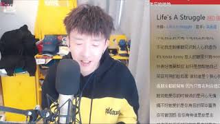 [音樂] 爆音 freestyle - life's a struggle