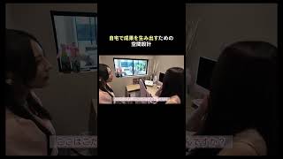 年商10億ママ社長。理想の仕事部屋！ガジェット紹介