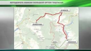 Строительство трассы под вопросом