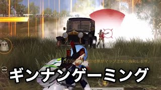 【荒野行動】シングル解説【ギンナンゲーミングマンティス】