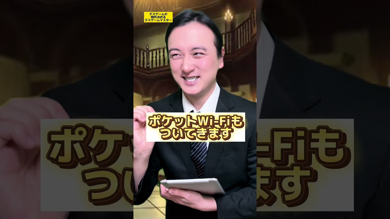 【ゲーム裏あるある】デスゲームの物件決めるデスゲームマスター