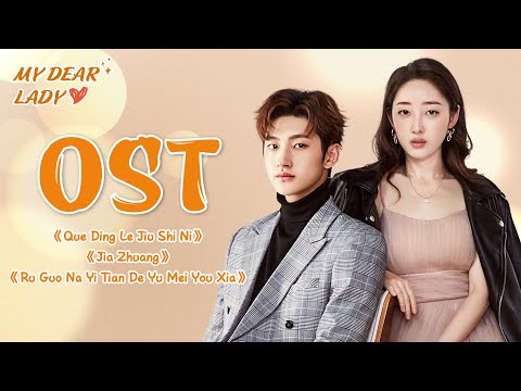 Gabungan OST My Dear Lady | Part 1 OST