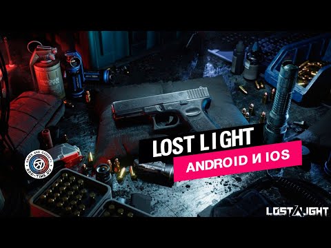 Видео Lost Light #3