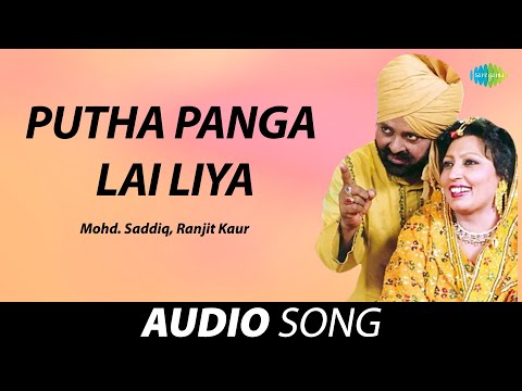 Putha Panga Lai Liya — watch video