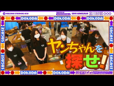 金川が今年もグッズ売り場に潜入してみた！