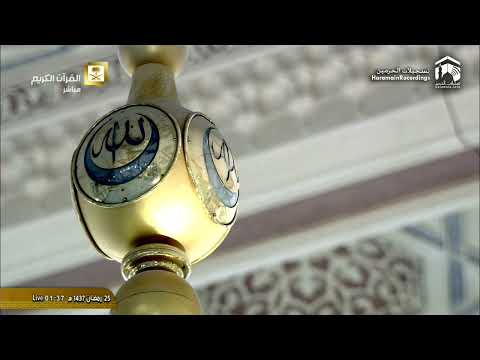 25th Ramadan 1437 Makkah Tahajjud Sheikh Sudais