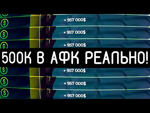 СЛИВ ПРИВАТНОГО БОТА, КОТОРЫЙ ЛОМАЕТ ЭКОНОМИКУ НА ГТА 5 РП