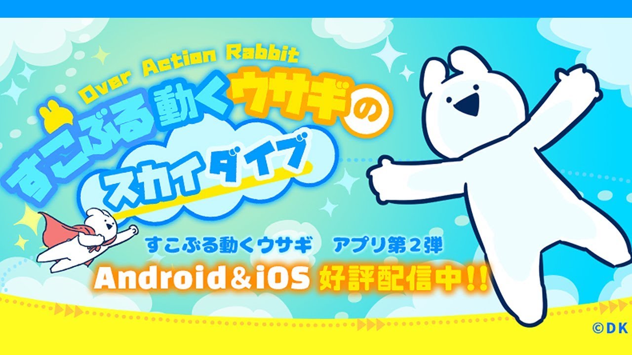 22年8月 おすすめのうさぎアプリランキング 本当に使われているアプリはこれ Appbank