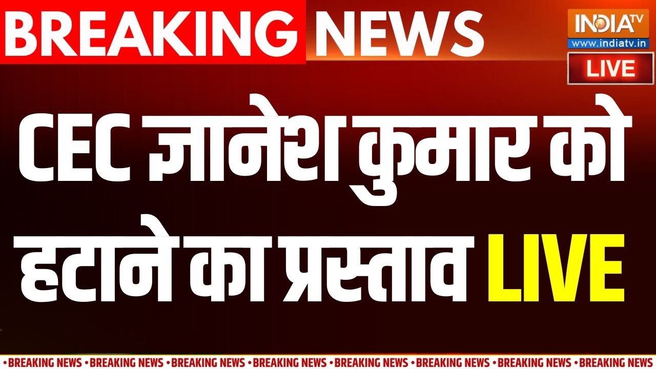 Impeachment Motion on CEC Gyanesh Kumar : CEC Gyanesh Kumar के ख़िलाफ़ महाभियोग का प्रस्त?
