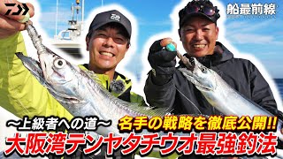 タチウオ テンヤ釣り 誘い方と釣果アップのコツ
