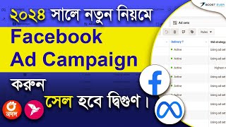Facebook Sales Ads Campaign Bangla Tutorial 2024 | Facebook Ads Sale Campaign BanglaTutorial |