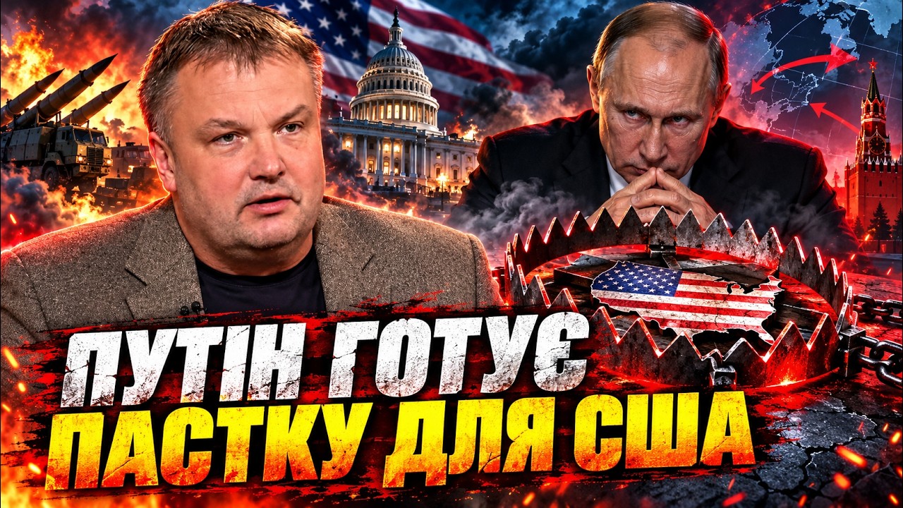 ⚡ У Вашингтоні оніміли! Кремль запропонував Трампу неочікувану угоду щодо І