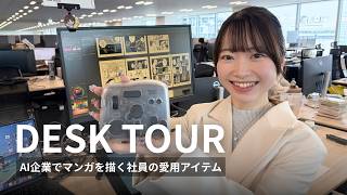【デスクツアー】会社員 兼 漫画家の愛用アイテム・ガジェット紹介