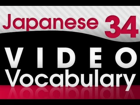 Learn Japanese Video Vocabulary