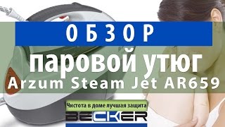 Arzum Steam Jet AR659 - відео 2