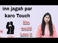 Yahan Touch Kiya Toh Usse Bahut Achha Lagega Love Making Advice Tanushi And Family