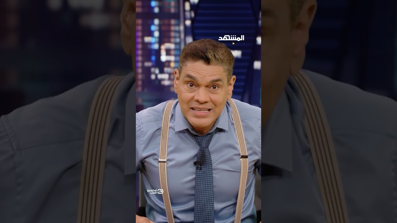 موعد لقاء أحمد الشرع ونعيم قاسم! #استوديو_العرب مع #معتز_عبدالفتاح