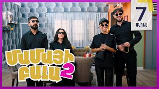 Մամայի Բալա 2, Սերիա 7, Երկուշաբթի 20:50 / Mamayi Bala