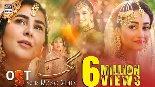 Download lagu Angna OST | Rose Mary | Areeba Habib | Ali Abbas | Rabab Hashim | Laiba Khan | ARY Digital mp3 Download lagu Angna OST | Rose Mary | Areeba Habib | Ali Abbas | Rabab Hashim | Laiba Khan | ARY Digital mp3