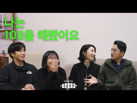 [DUBSX108] OB&YB는 핑계고 | 특집