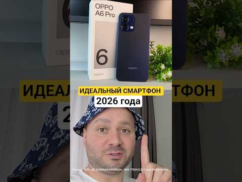 Oppo A6 Pro 4G 8/256Gb 5000mAh DUOS Lunar Titanium